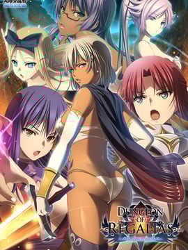 ダンジョン オブ レガリアス ～背徳の都イシュガリア～ 初回限定版