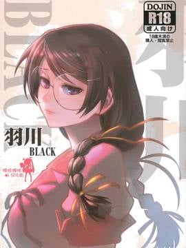 [嗶咔嗶咔漢化組] (C90) [華容道 (松果)] 羽川BLACK (化物語)