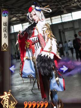 《阴阳师手游》你们的六星姑姑鸟 C O S P L A Y