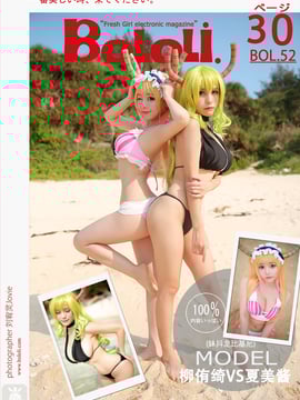 BoLoli 2017-05-06 Vol.052 龙女仆 Kobayashi San Chi
