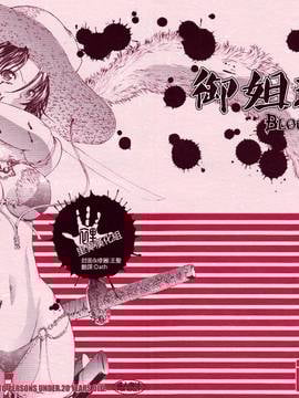 [鬼ノ仁]X BLOOD 1~3