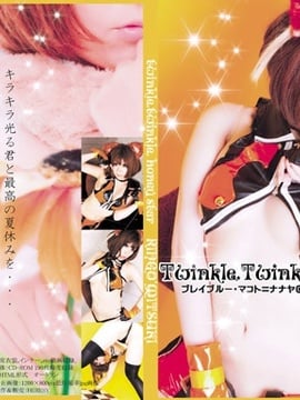 [HERESY] Twinkle, Twinkle, Honey Star