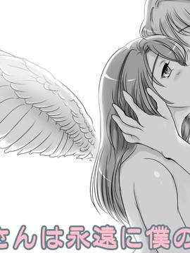 [レモンケーキ] お母さんは永遠に僕の恋人