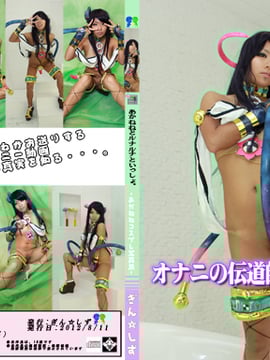 [ぎん☆しず] あかねねとルナルナといっしょ。