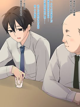 俺の最愛の妹が中年親父の性処3