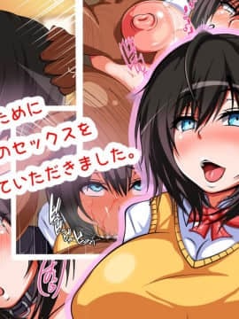 (同人CG集) [Vまっする] 彼氏のために大人のセックスを教えていただきました。