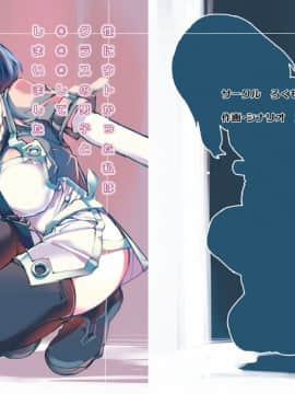 (C94) [ろくもんせん (たまはがね)] 性にウトかった私はクラスの男子と○○○してしまいました。 (オリジナル) [DL版