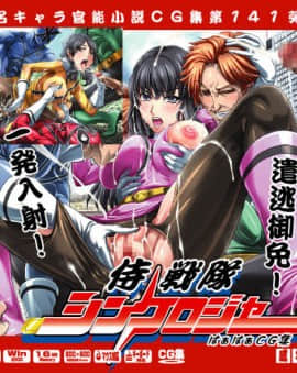 [LolitaChannel (ありがせしんじ)] 有名キャラ官能小説CG集 第141弾!!侍戦队シンケンジャーはぁはぁCG集(侍戦队シンケンジャー)