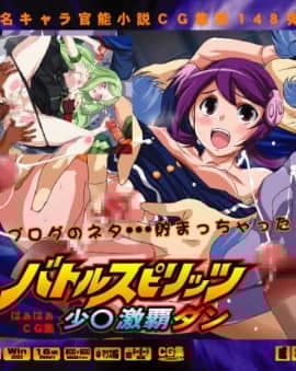 [LolitaChannel (ありがせしんじ)] 有名キャラ官能小説CG集 第148弹!!バトルスピリッツ 少年激覇ダンはぁはぁCG集（バトルスピリッツ 少年激覇ダン）