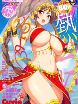 (成年コミック) [雑誌] COMIC ペンギンクラブ山賊版 2018年9月号 [DL版]