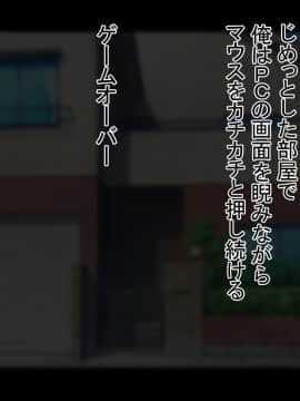 (同人CG集) [ディクシー] 生意気な弟の大切な彼女を無理やり犯して寝取った日