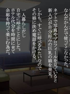 (同人CG集) [かぐら堂] 初めてデリヘル呼んだら姪が来た