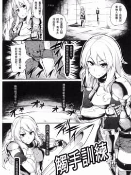 [ばつ] 觸手訓練