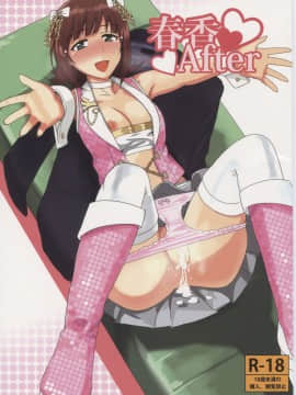 Haruka After