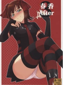 Haruka After3