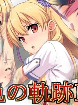 Iro No Kiseki 3