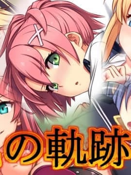 Iro No Kiseki 5