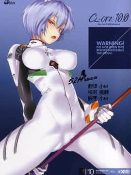 CL-orz 10.(サンクリ48) [クレスタ (呉マサヒロ)] CL-orz 10.0 you can (not) advance (エヴァンゲリオン)52Hgamecn