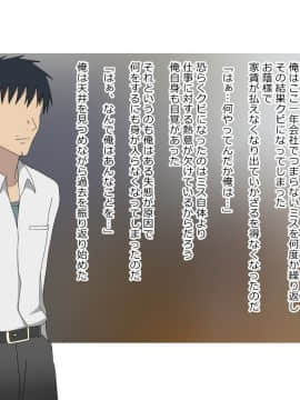 NAZEMAOsananajimi Wa Oyaji No Ofuru