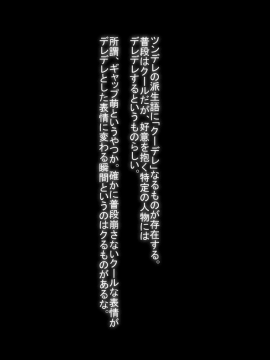 (同人CG集) [くりてぃかるひぅと] 生意気妹が催眠でらぶらぶえっち中毒に堕ちるまで