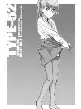 (同人誌) [TYPE-57 (ふらんべる)] TYPE-52 (多田くんは恋をしない)