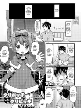 [さくらぷちろー] クリボッチとクリビッチ (オトコのコHEAVEN Vol.19)