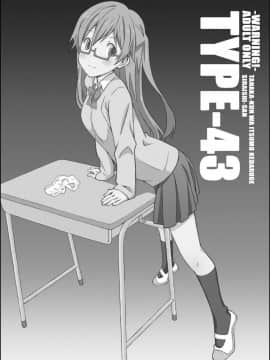 [TYPE-57 (ふらんべる)] TYPE-43 (田中くんはいつもけだるげ)