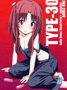 [TYPE-57 (ふらんべる)] TYPE-30 (ガリレイドンナ)