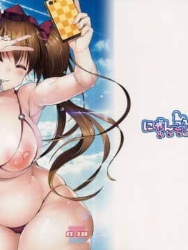 (C90) [にゃんころもちもち (コトバアイ)] はたてお姉ちゃんがシてあげる (東方Project)