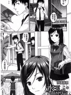 [佐倉まふみ] 水滴報恩