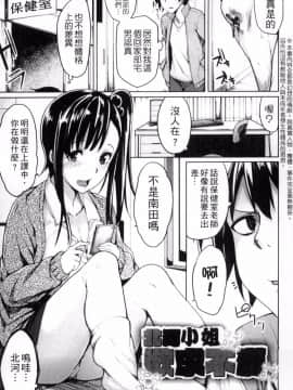 [もけ太] 北河小姐欲求不滿