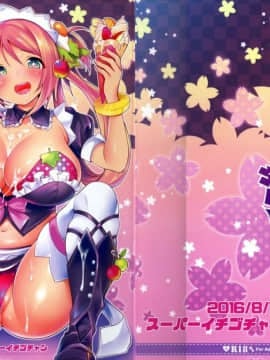 (C90) [スーパーイチゴチャン (みさおか)] 満腹丸ちゃんを満腹にする本 (VALKYRIE DRIVE -BHIKKHUNI-)