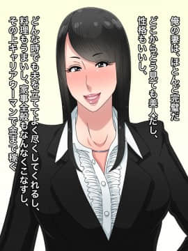 [黒野タイツ][妻の母親とのセックスがマンネリ気味なのである女を呼び出して3Pセックスしてみた]