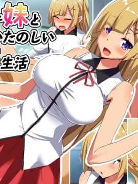 (同人CG集) [LOVELOVEDOLL (碧井チロ)] ナマイキ妹とたのしいたのしい援交生活