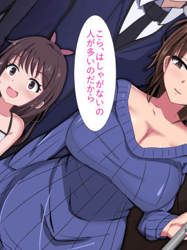 [ノーズリット] 人妻絶頂痴漢~娘とともに~