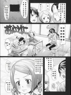 [Befreiungsfuehrer第四次个人汉化][mizu] あなのとりこ (きっずちゃれんじ)