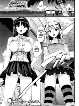 Katekano! Ch 8