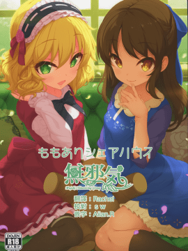 Momo ari Sharehouse