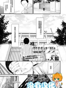 [大嘘] 監獄アフター (ガールズフォーム Vol.18)  [沒有漢化] [Digital]