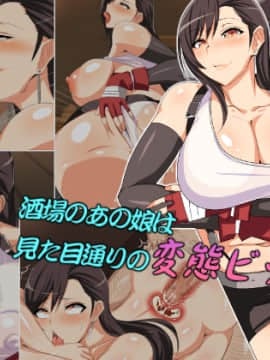(同人CG集) [へっだらいなー (さむらい)] 酒場のあの娘は見た目通りの変態ビッチ