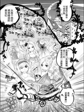 [岸里さとし] タメ感覚メルヘン・黒ギャルシンデレラ！ [新桥月白日语社] [Digital]