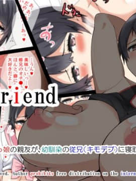 [catch me if you can (リーフ)] friend