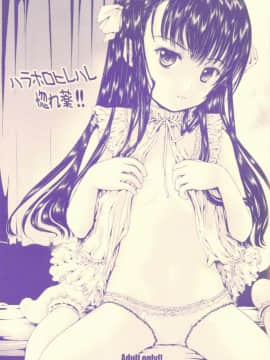 (C83) [しあわせまんじゅう (しあわせ1500)] ハラホロヒレハレ惚れ薬!!