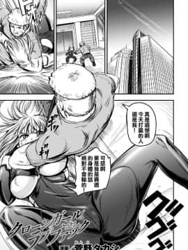 [菅野タカシ] クローンガール ラブファック (二次元コミックマガジン TS自分ヒロイン もう一人の俺がエロすぎて我慢できねぇ! Vol.2) [中国翻訳]