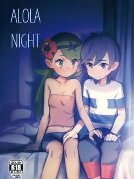 ALOLA NIGHT