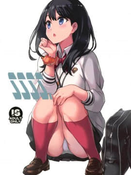 [琴乃舎 (むつみまさと)] SSSS. (SSSS.GRIDMAN) [胸垫汉化组]