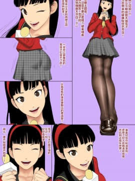 Yukiko-San No Harenchi Show