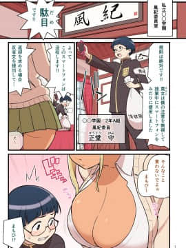 [核座頭市 (核座頭)] 黒ギャルVS風紀委員1