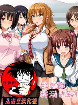 Dosukebe Sakusei Class ~Bitch-Tachi Ni Shiboritorareru Juku~
