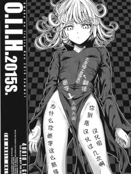 (C89) [40010壱号 (40010試作型)] O.I.I.H.2015W. (よろず) [为什么你嵌字这么熟练你到底汉化过几次啊汉化组]
